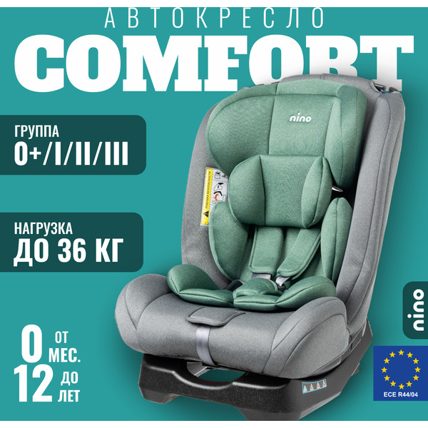 Автокресло Nino Comfort ZY02A (серый/зеленый)