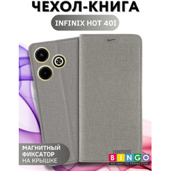Чехол-книга Bingo Book для INFINIX Hot 40i Серый