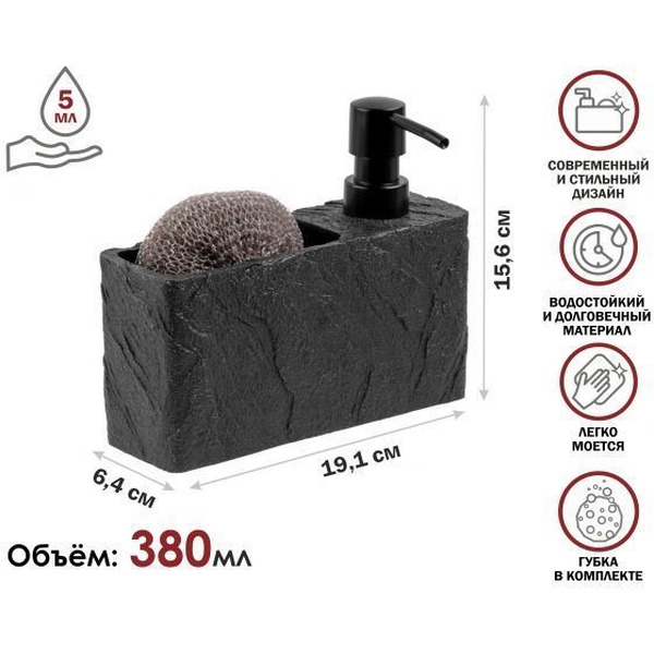 Диспенсер PERFECTO LINEA PEARL 35-191001 черный