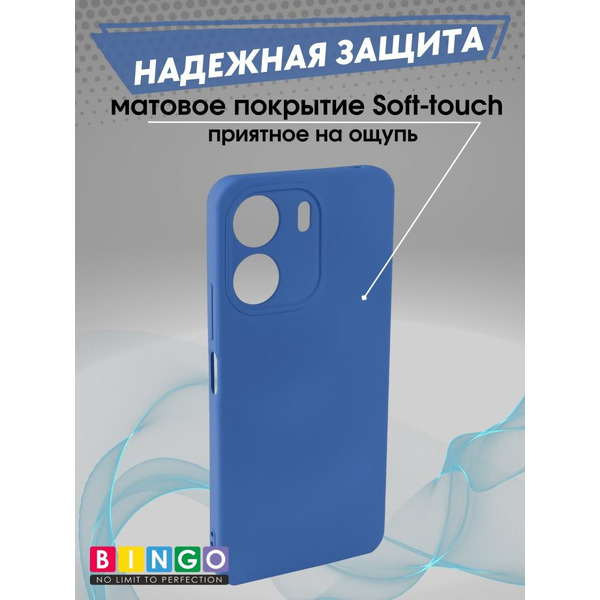Бампер Bingo Liquid TPU для XIAOMI Redmi 13C/POCO C65 Синий