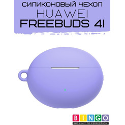 Чехол Bingo Silicone для HUAWEI FreeBuds 4i Фиолетовый