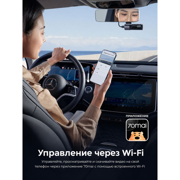 Видеорегистратор 70MAI Dash Cam M310Plus-4K