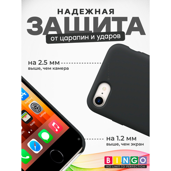 Бампер Bingo Silicone Case iPhone 7/8/SE (2020/2022) Черный