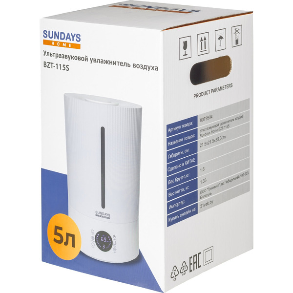 Ультразвуковой увлажнитель воздуха Sundays Home BZT-115S