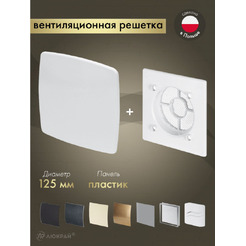 Решетка с панелью Awenta RWO125-PNB125