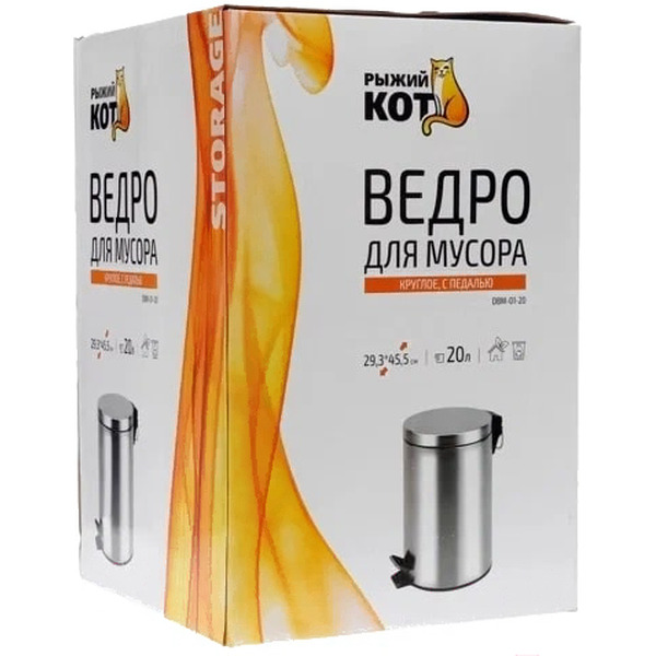 Мусорное ведро Рыжий кот DBM-01-20 / 310432 (матовый)