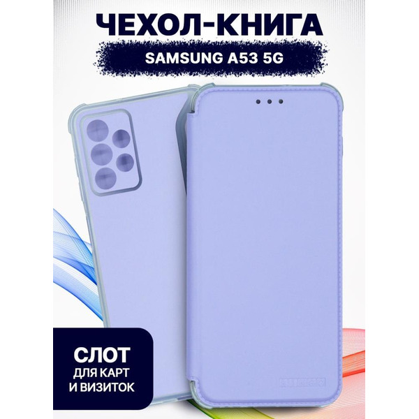 Чехол-книга Bingo Corner для SAMSUNG A53 5G Розовое золото