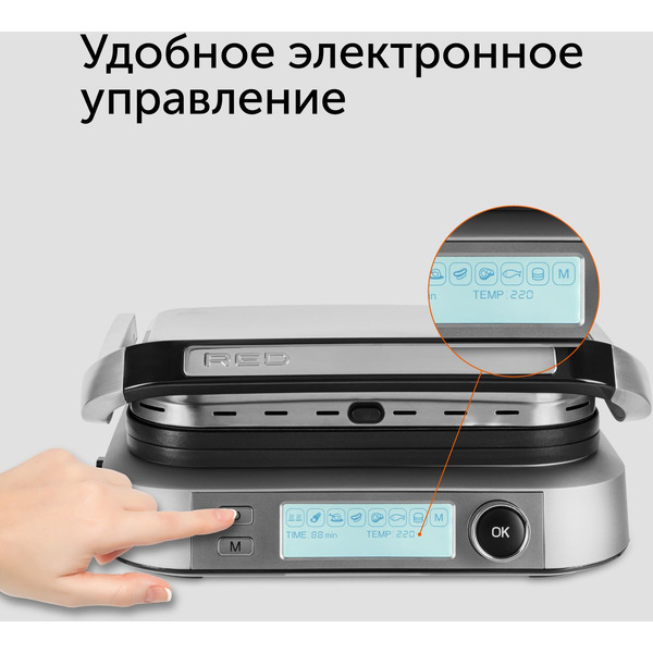 Электрогриль RED SOLUTION SteakPro RGM-M816P
