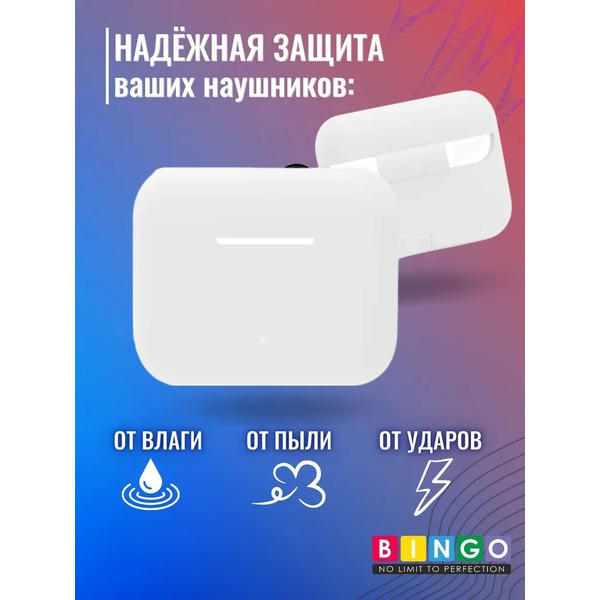 Чехол Bingo Silicone для HONOR Choice Earbuds X2 (белый)