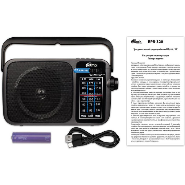Радиоприемник Ritmix RPR-320