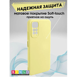 Бампер Bingo Liquid TPU для XIAOMI Redmi Note 11/Note 11S Желтый
