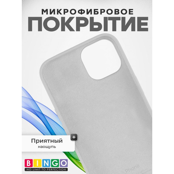 Бампер Bingo Silicone Case для APPLE iPhone 15 Pro Max Белый