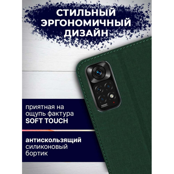 Чехол-книга Bingo Book для XIAOMI Redmi Note 11/Note 11S Зеленый