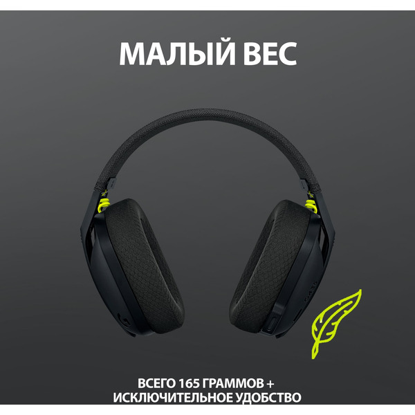 Наушники Logitech G435 (981-001050) черный