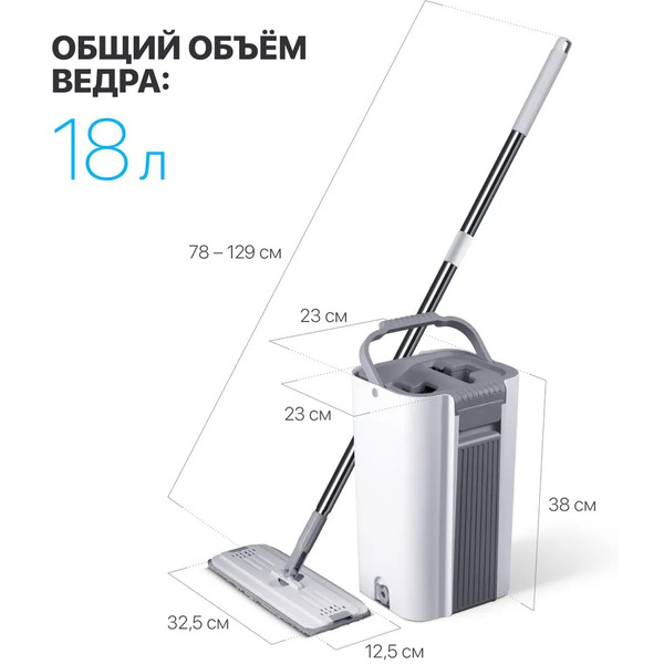 Набор для уборки CM-401