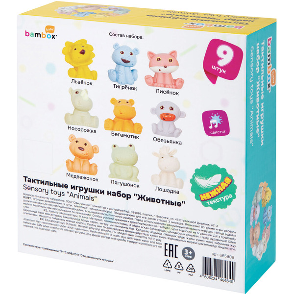 Тактильные кубики BAMBOX Животные 665906