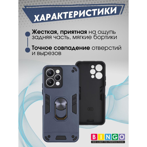 Бампер Bingo Warrior для XIAOMI Redmi 12 Синий