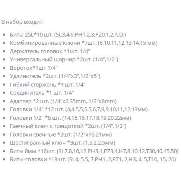 Универсальный набор инструментов Deko DKAT82 065-0910
