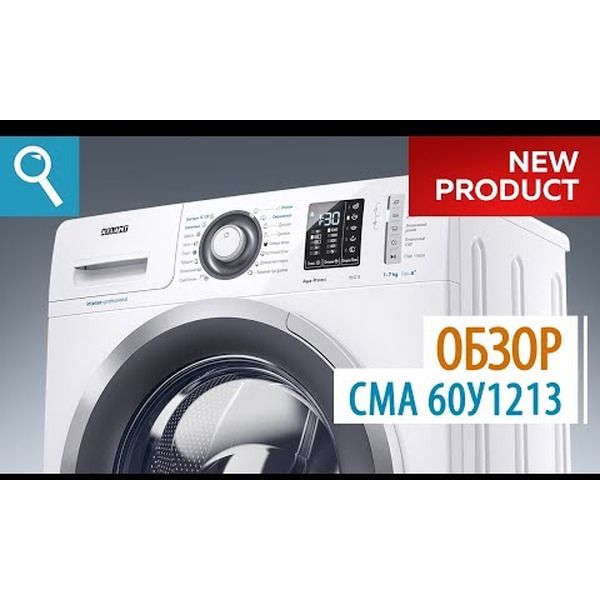 Стиральная машина ATLANT СМА 60У1213-01