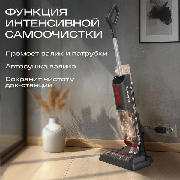 Вертикальный моющий пылесос Atvel F16 ULTIMATE Plus