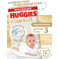 Детские одноразовые подгузники Huggies Elite Soft Mega 3 (5-9кг) 72шт