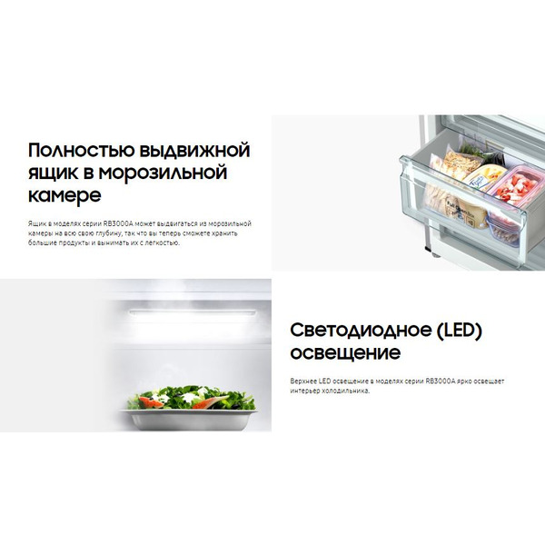 Холодильник Samsung RB30A32N0SA/WT