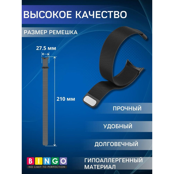 Ремешок Bingo Magnetic для GOOGLE Pixel Watch 3 41мм Черный