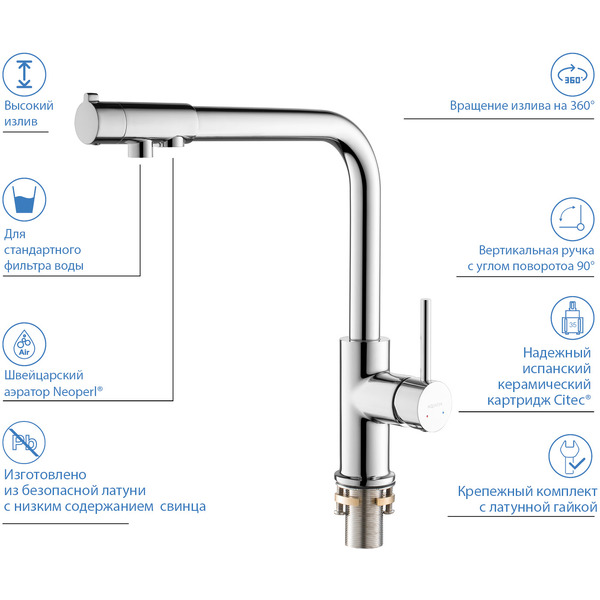 Смеситель Aquatek Европа AQ1386CR