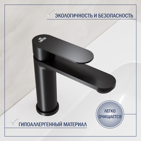 Смеситель Lauter Moon 21СК691BS