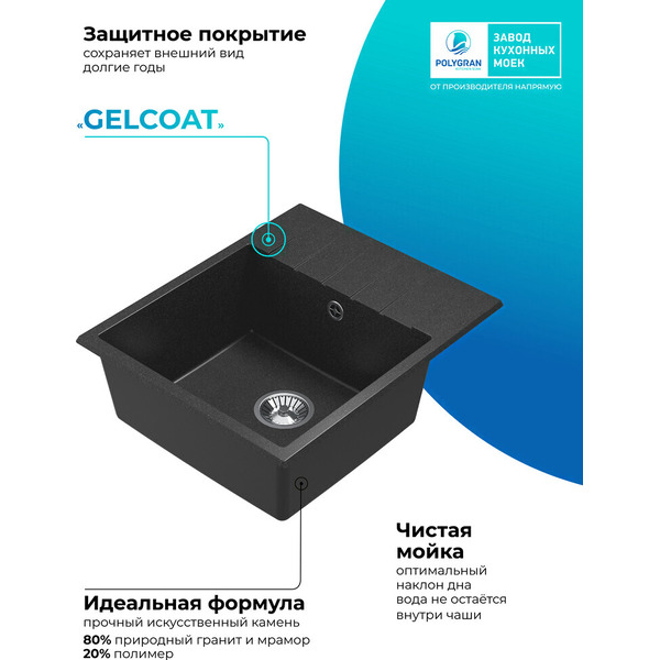 Кухонная мойка Polygran Deka 600 (черный)