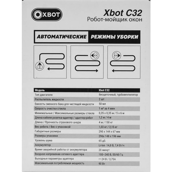 Робот для мытья окон Xbot C32