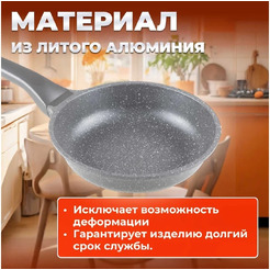 Сковорода PERFECTO LINEA Grey 24 см (55-240111)