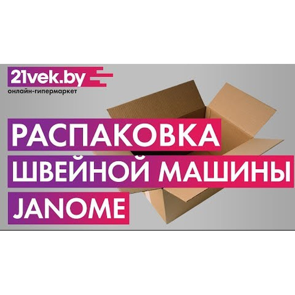 Швейная машина Janome XV-5