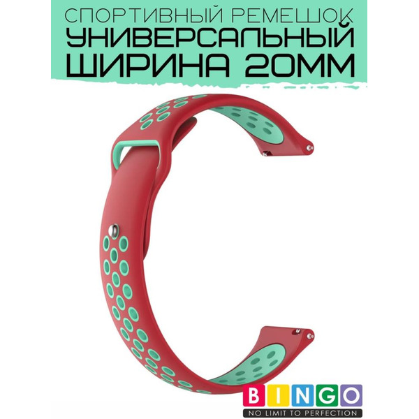 Ремешок Bingo Sport для часов/Ширина 20мм Красный с мятой