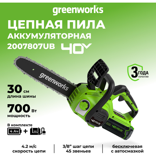Аккумуляторная пила Greenworks G40CS30II 2007807UB