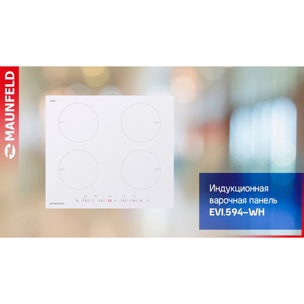 Варочная панель MAUNFELD EVI.594-BK