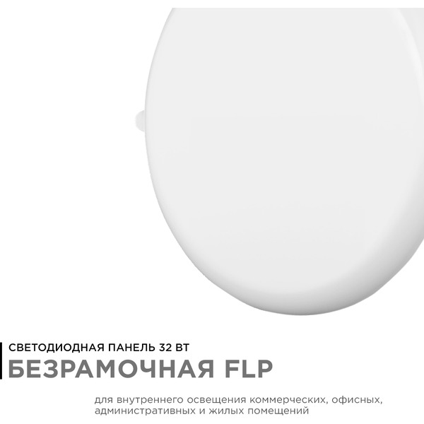 Панель светодиодная встраиваемая APEYRON 06-110