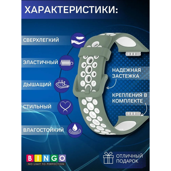 Ремешок Bingo Sport для HUAWEI Watch FIT 2 Classic/Active/Elegant (cветло-зеленый с белым)