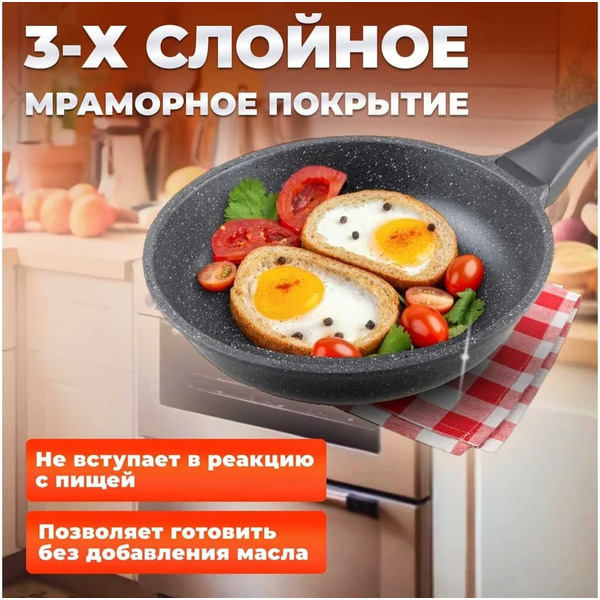 Сковорода PERFECTO LINEA Grey 26 см (55-260111)