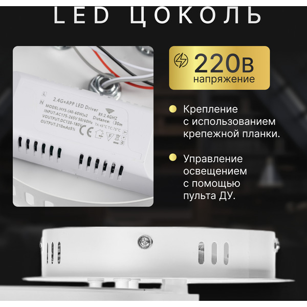 Припотолочная люстра Sundays Home KR-37 6303