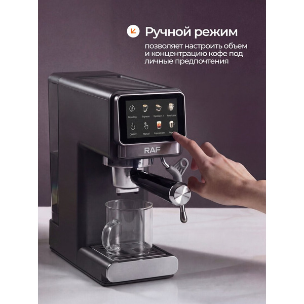 Кофеварка эспрессо RAF R.0208