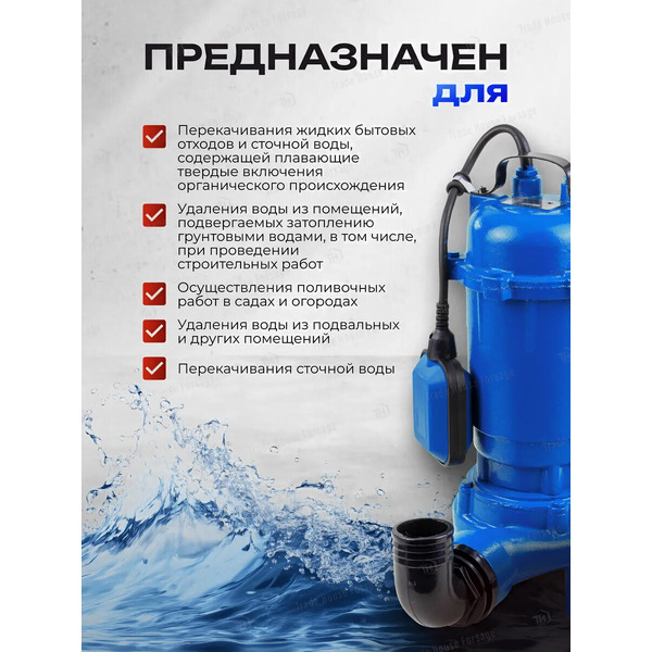 Фекальный насос Forsage F-WQCD10-10-0.75 ALU