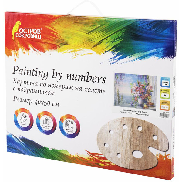 Картина по номерам ОСТРОВ СОКРОВИЩ «Букет с гладиолусами» 663275