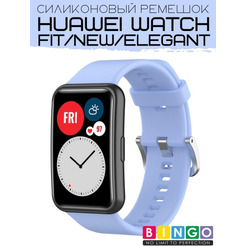 Ремешок Bingo Silicone для HUAWEI Watch FIT Голубой