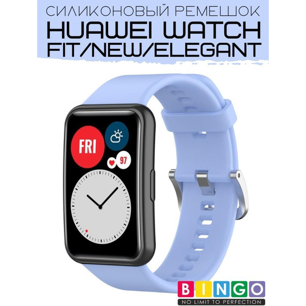Ремешок Bingo Silicone для HUAWEI Watch FIT Голубой