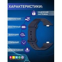 Ремешок Bingo Button для XIAOMI Smart Band 8 Pro/Redmi Watch 4 Темно-синий