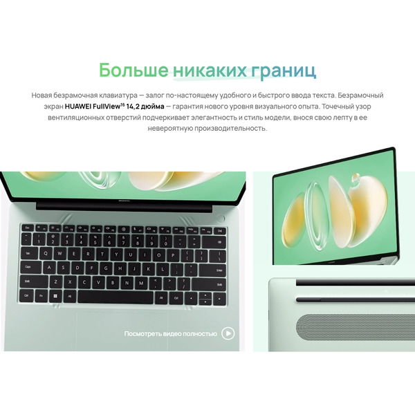 Ноутбук Huawei MateBook 14 FlemingH FLMH-X 53014QLH