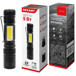 Фонарь Rexant 75-715
