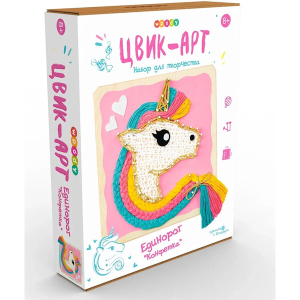 Набор для творчества Woody Цвик-арт Единорог Конфетка 02475