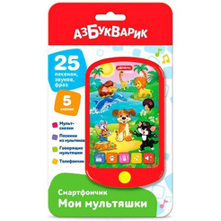 Развивающая игрушка Азбукварик Смартфончик. Мои мультяшки AZ-3020